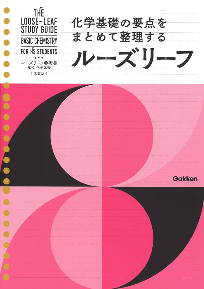 高校参考書 71BUXrLaSHL.jpg